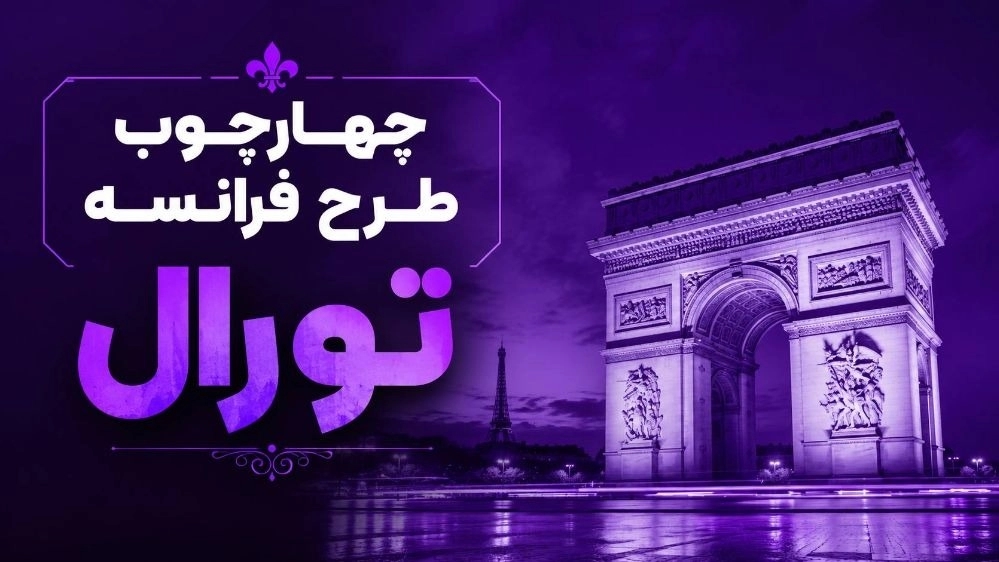 کاربرد پروفیل تقویتی در صنعت درب و پنجره